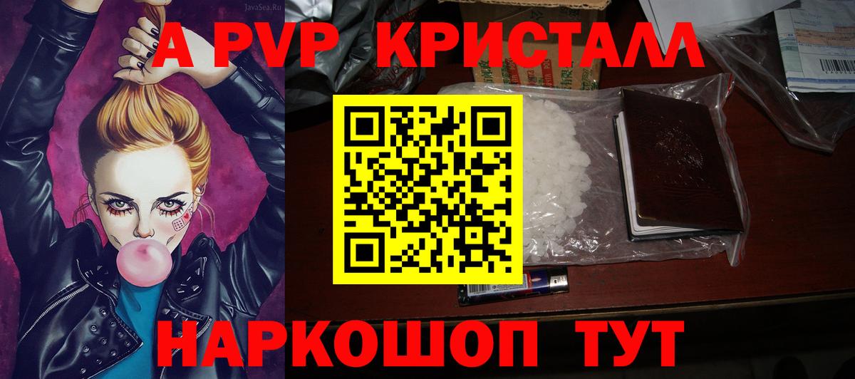 Alfa_PVP  Вход с VPN  Калининград  A PVP Соль  Alpha-PVP мука 