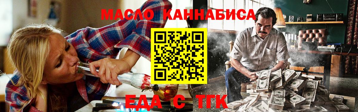 Калининград  Cannafood конопля  Вход с VPN 