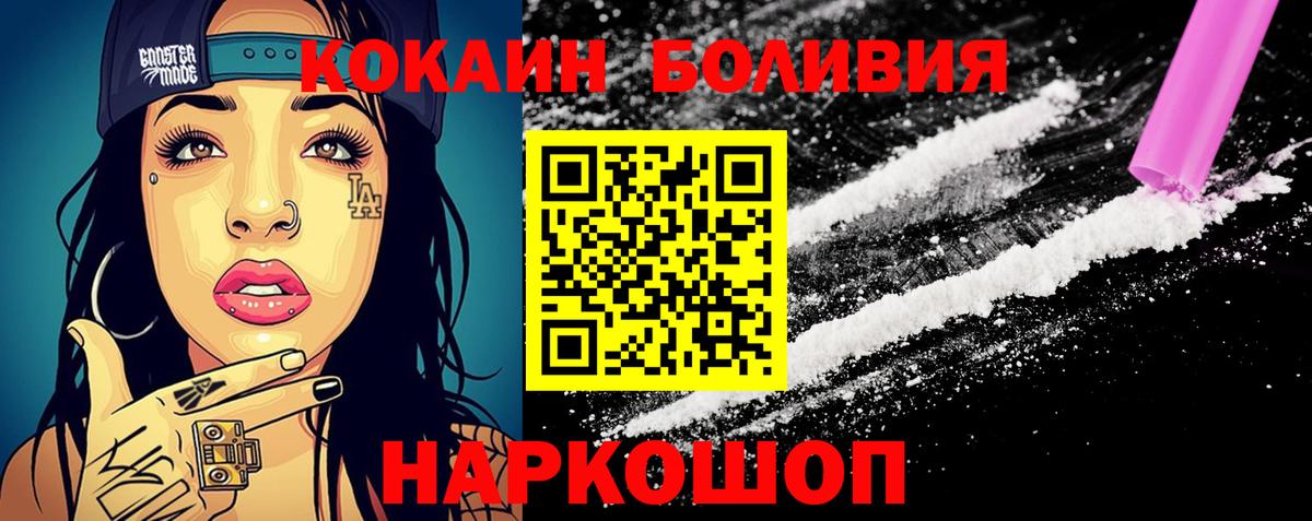 Кокаин 97% Калининград