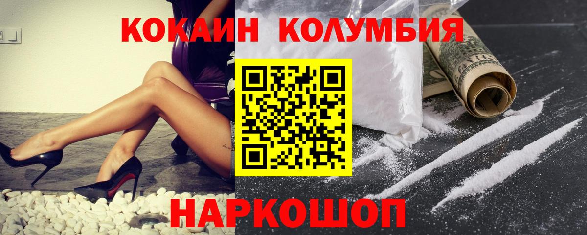 Калининград  COCAIN  Вход с VPN  Cocaine Эквадор 