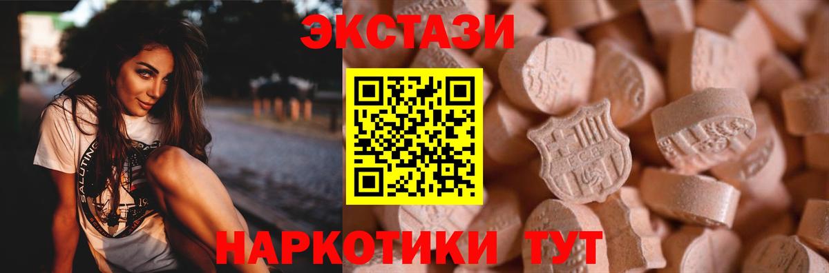где можно купить   ЭКСТАЗИ louis Vuitton  Вход с VPN  Экстази  Калининград  Ecstasy XTC 