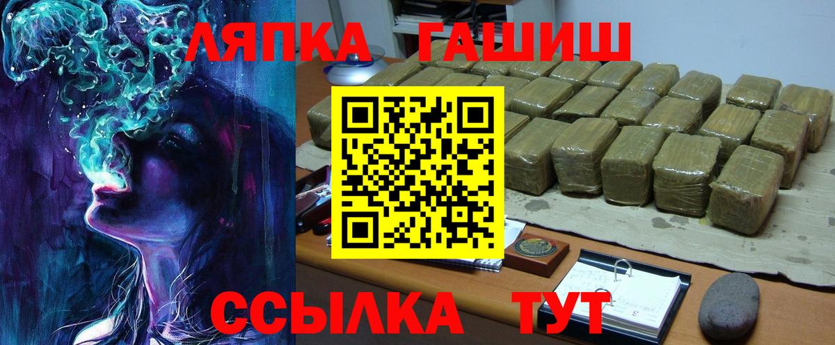 ГАШИШ  ГАШ Premium  Вход с VPN  Калининград  ГАШИШ AMNESIA HAZE 