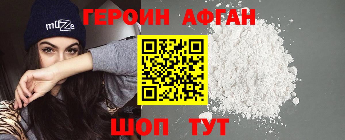 Героин белый  ГЕРОИН  Калининград  Вход с VPN 