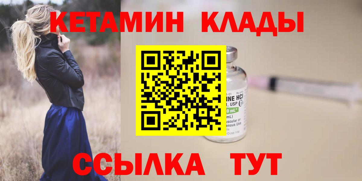 КЕТАМИН VHQ Калининград