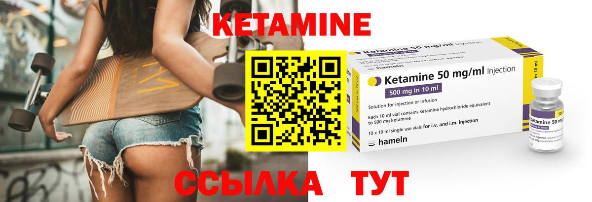Калининград  Кетамин VHQ  Вход с VPN  КЕТАМИН ketamine 