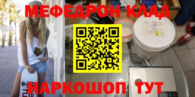 MESCALINE Краснокаменск