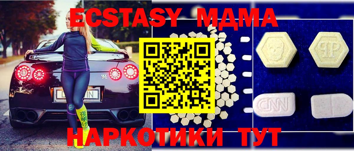 Калининград  MDMA молли  МДМА crystal  Вход с VPN 
