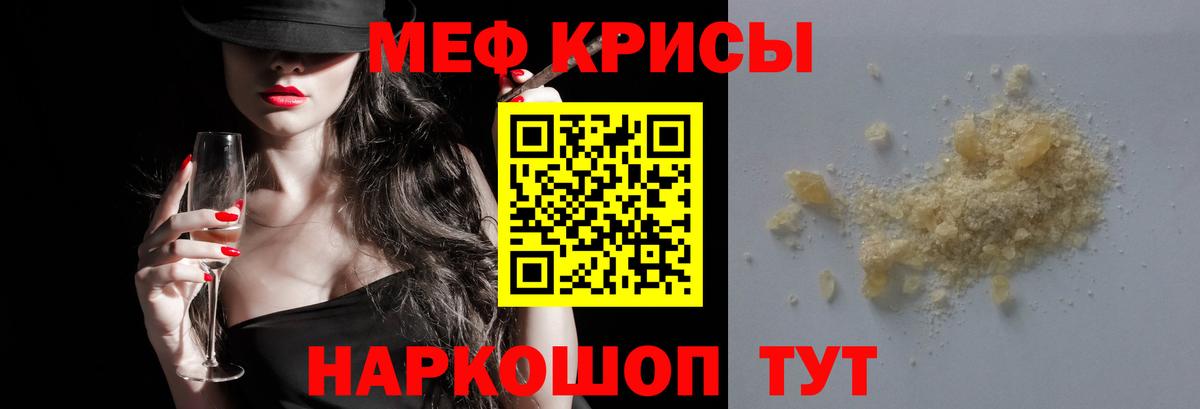 Меф кристаллы Калининград
