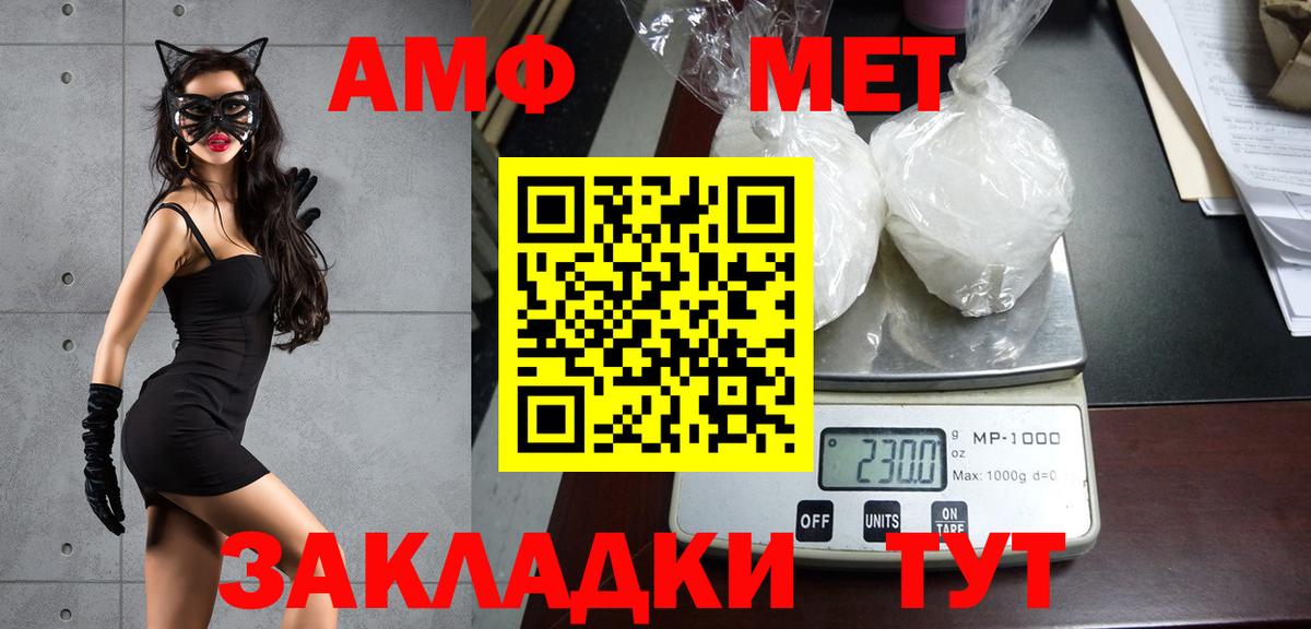 Калининград  Первитин Methamphetamine  Первитин  Вход с VPN 