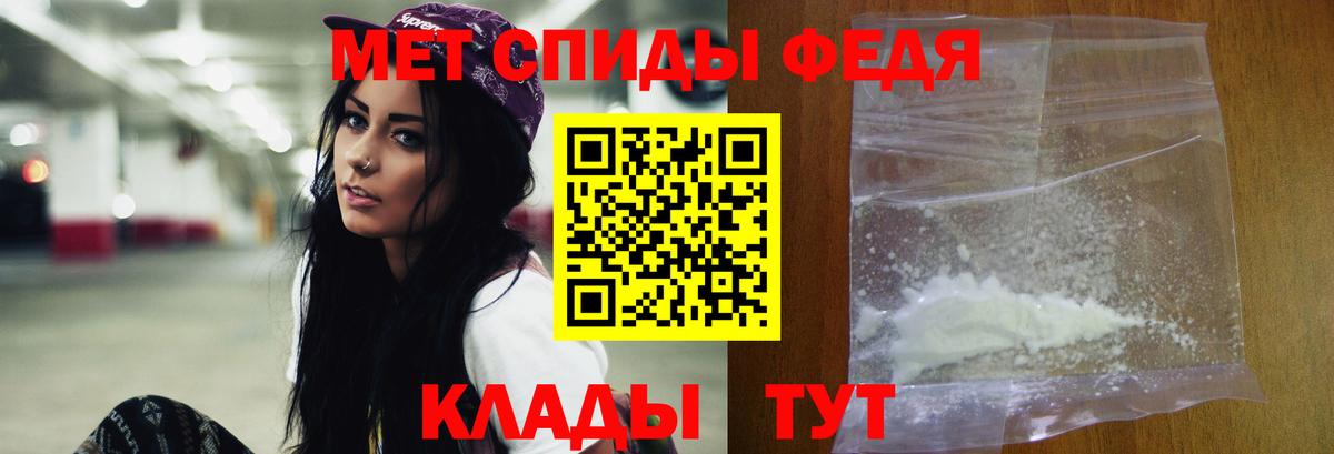 Первитин кристалл Калининград