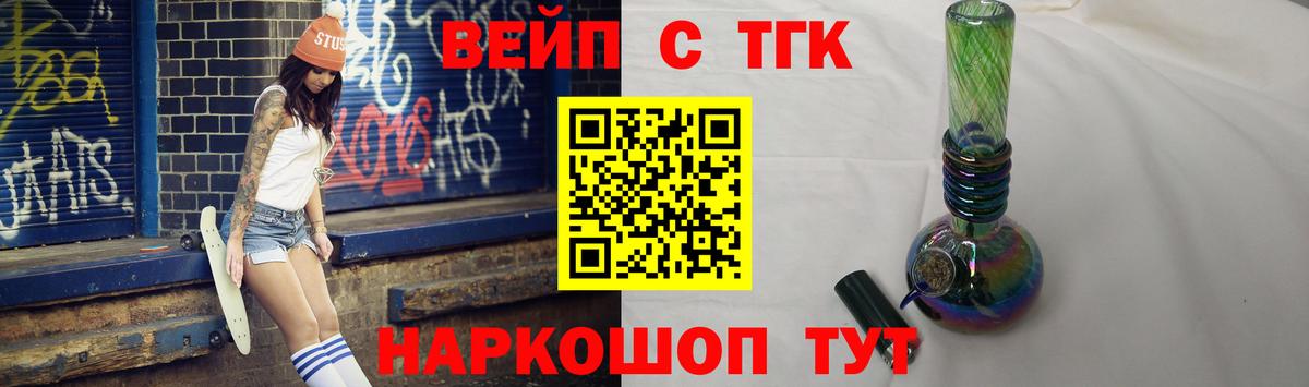 Дистиллят ТГК вейп с тгк Калининград