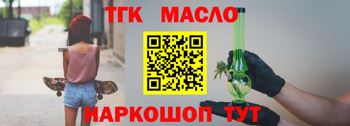 Калининград  ТГК гашишное масло  Вход с VPN 