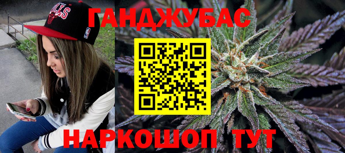 Канабис White Widow Калининград